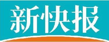 新快报logo