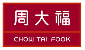 2014-05-13 周大生珠宝公司标志 2014-05-13 周大福启用全新logo标识