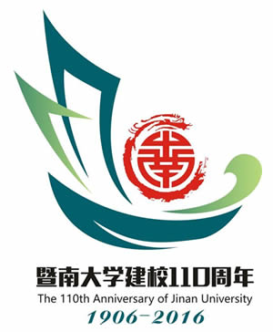 暨南大学发布110周年校庆logo