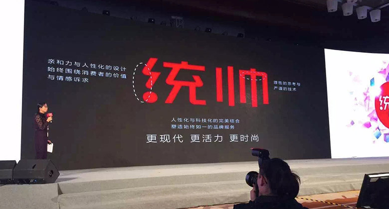 海尔集团统帅电发布新logo