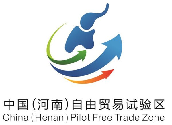 河南自贸区公布新logo