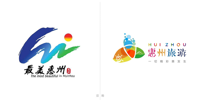 惠州发布全新的旅游品牌logo和口号