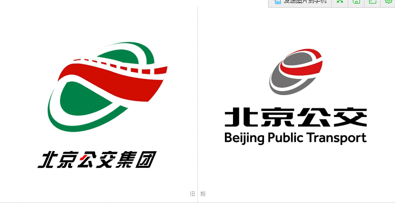 北京公交集团发布全新logo