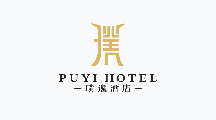 贵州璞逸酒店品牌标志设计-logo11设计网