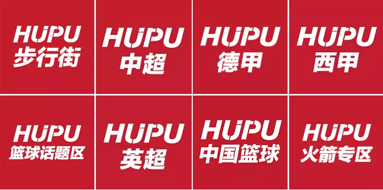 虎扑体育新logo4.png