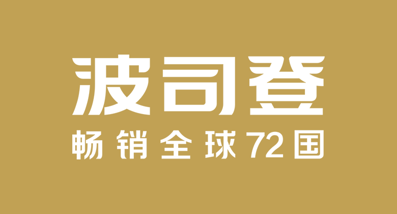 波司登更换字体logo