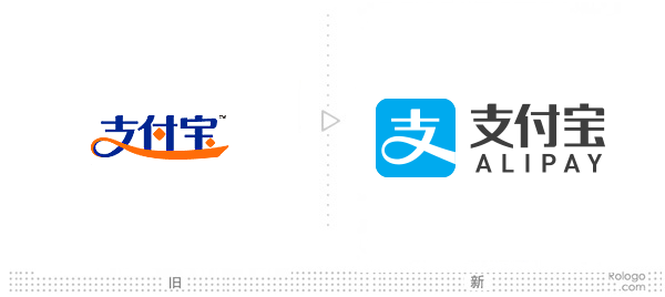 支付宝大改版发布蓝色新logo